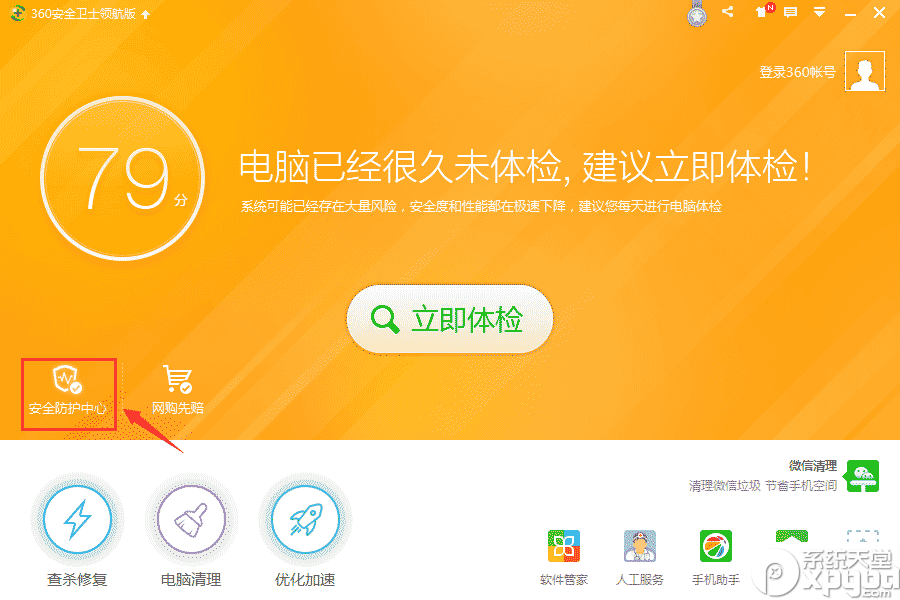 文件被360安全卫士误删(2)