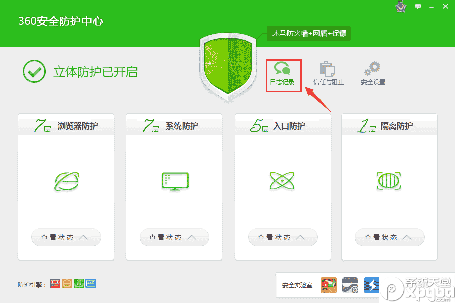 文件被360安全卫士误删(3)