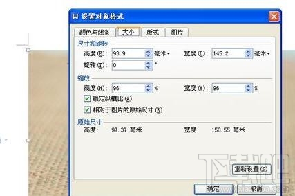 wps2016插入图片大小(3)