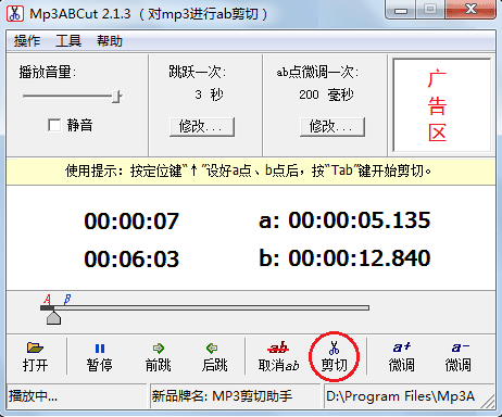 Mp3ABCut下载