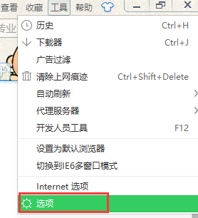 360浏览器跨屏浏览