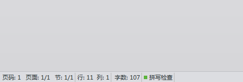 wps文字状态栏不见了(2)
