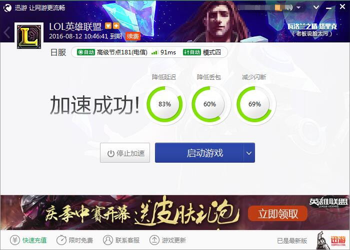 迅游网游加速器解读lolsmi战报：淘汰赛晋级队诞生(1)