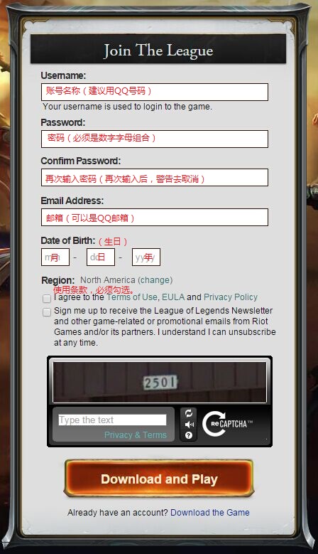 玲珑加速器美服LOL英雄联盟账号注册教程(2)