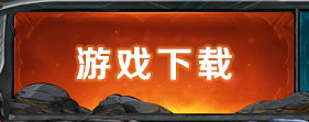 玲珑加速器美服LOL英雄联盟账号注册教程(3)
