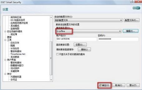 NOD32病毒库升级包