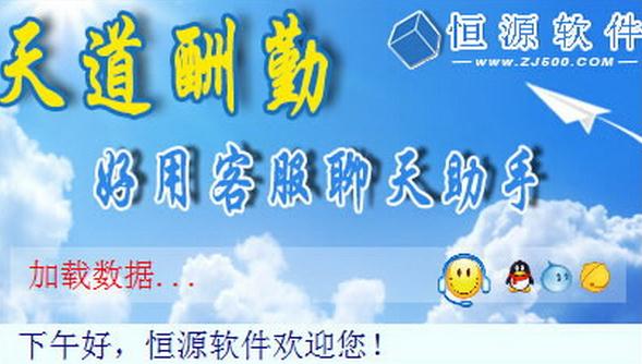 好用客服聊天助手