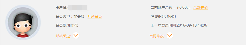 海豚加速器vip帐号版