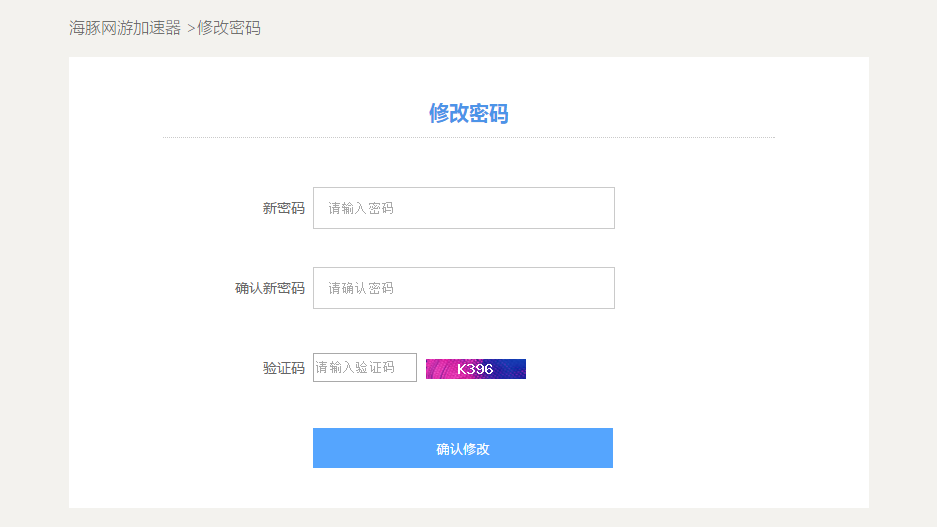 海豚加速器vip帐号版