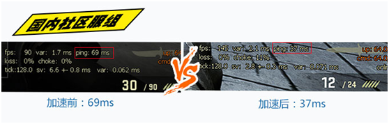 海豚加速器CSGO如何选择加速节点(2)