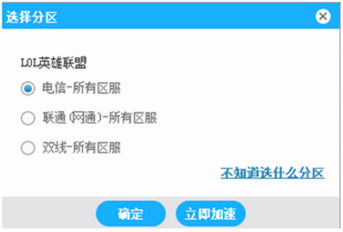 海豚加速器使用教程(2)