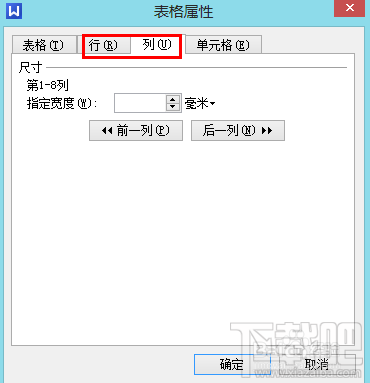 wps怎么制作表格及美化表格