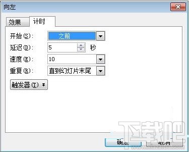 WPS胶卷循环播放效果(7)
