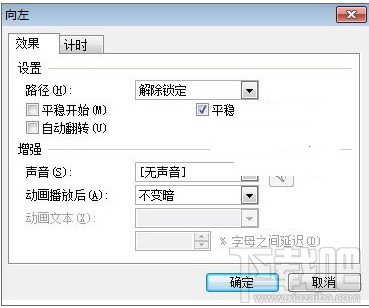 WPS胶卷循环播放效果(6)