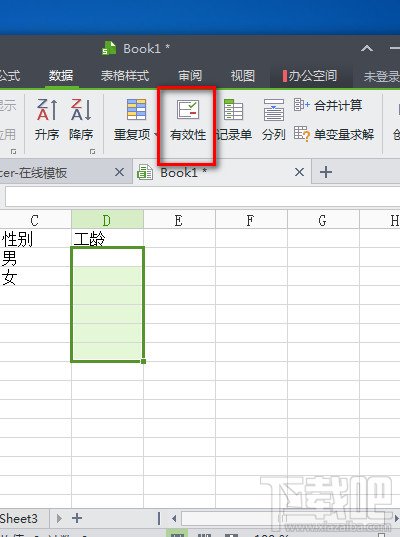 WPS2013表格输入指定内容(4)