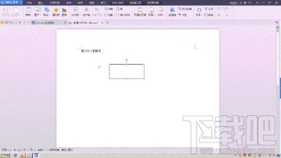 WPS文本框链接(4)
