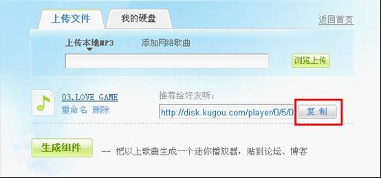 酷狗音乐歌曲如何分享给朋友(1)