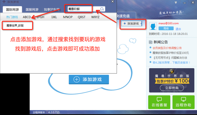 玲珑加速器