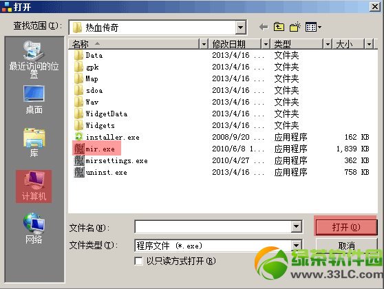 ip加速器使用教程(4)
