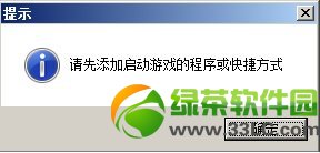 ip加速器使用教程(2)