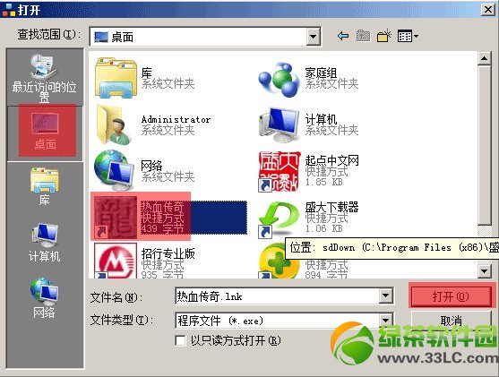 ip加速器使用教程(3)