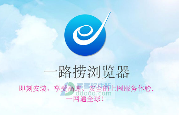 一路捞浏览器下载