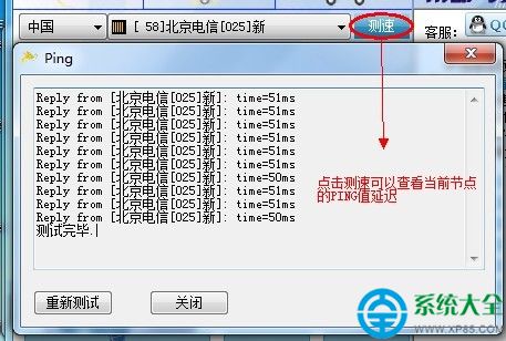 ip加速器轻松解决网速慢(2)