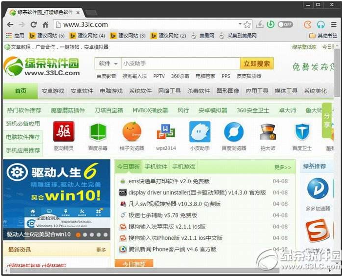 火炬浏览器