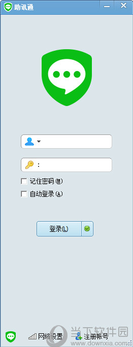 助讯通下载