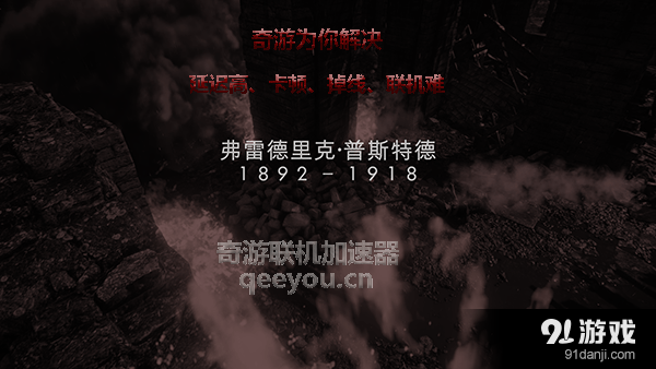 奇游加速器体验版