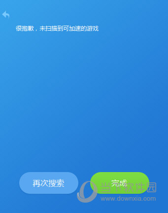 迅雷加速器怎么添加游戏？