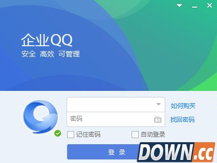 腾讯QQ企业版下载
