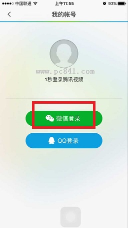 微信如何开通腾讯视频好莱坞会员？开通好莱坞会员的方法