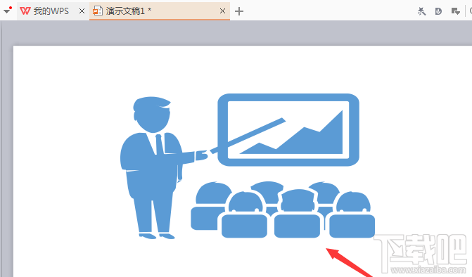 WPS2016中绘制多人开会图形(5)