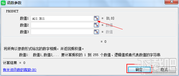 WPS表格计算多个数乘积(9)