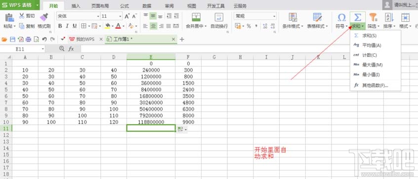 WPS表格计算多个数乘积(5)