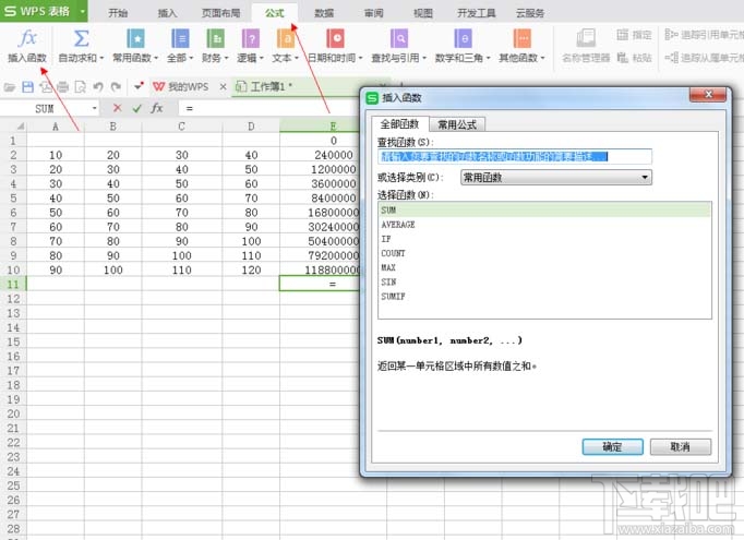 WPS表格计算多个数乘积(3)