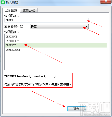 WPS表格计算多个数乘积(6)