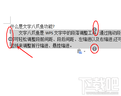 wps2016八爪鱼功能(6)
