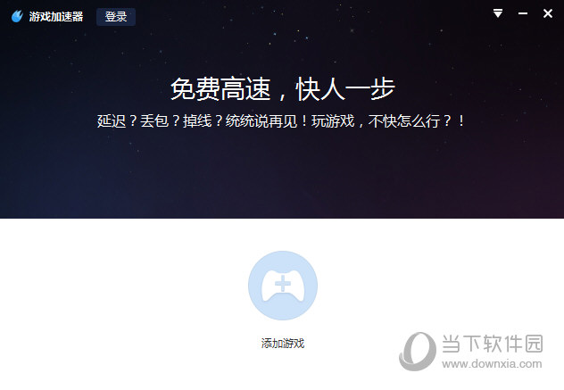 百度加速器启动教程(1)
