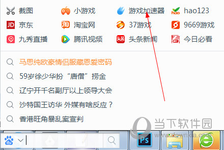 百度加速器启动教程