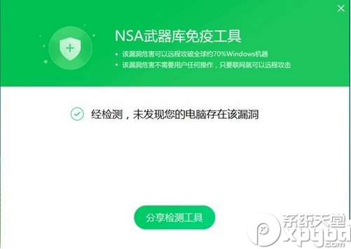 360安全卫士离线救灾版怎么用 360安全卫士救灾版使用教程