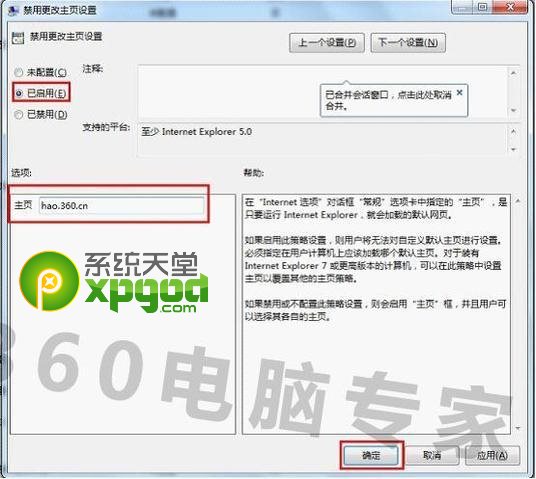 360浏览器主页打不开怎么办