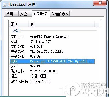 libeay32.dll丢失如何解决 libeay32.dll丢失解决办法