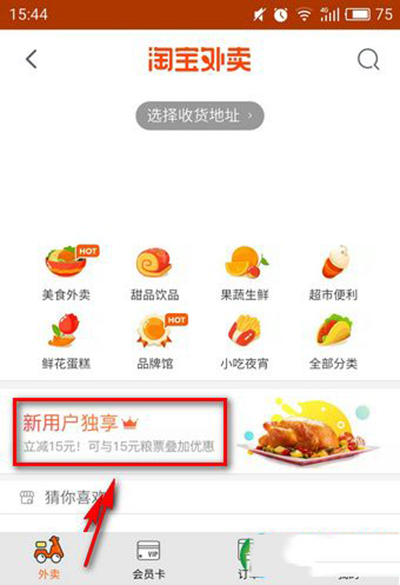 淘宝粮票