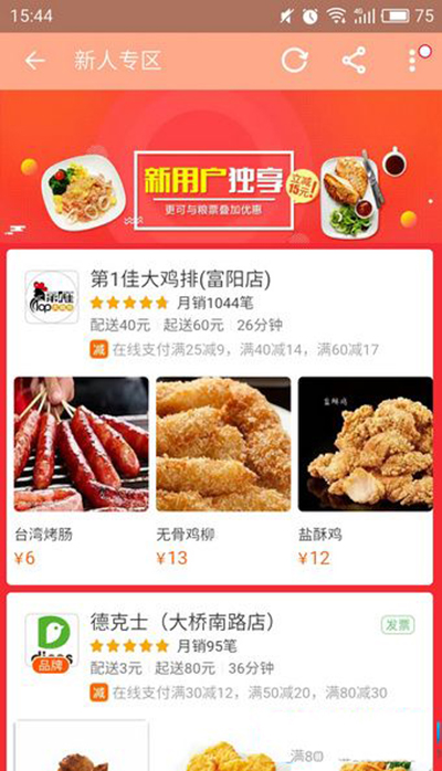淘宝粮票