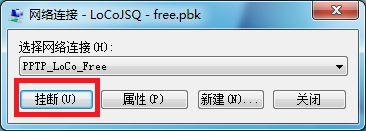LoCo简易连接客户端替代方案(2)