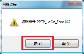 LoCo简易连接客户端替代方案(3)