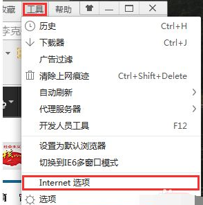360浏览器如何清除用户名(1)