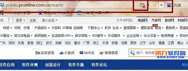 360浏览器怎么拦截(2)